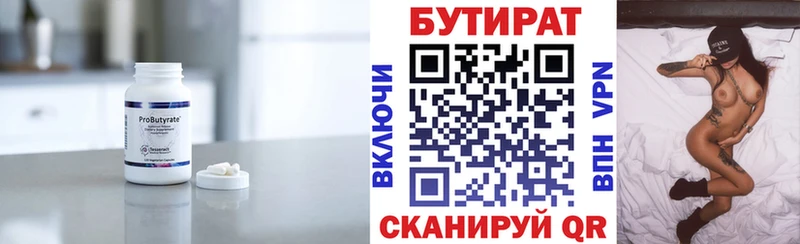 цены   Грозный  Бутират оксана 