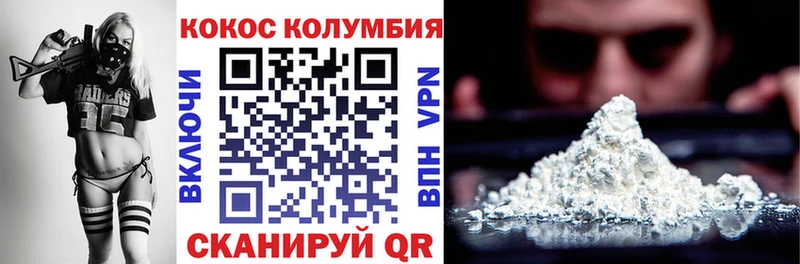 COCAIN Колумбийский Грозный