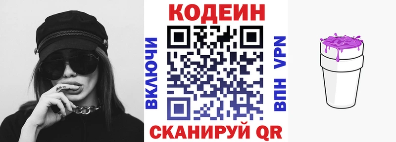 даркнет сайт  Грозный  Кодеиновый сироп Lean Purple Drank 