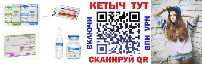 КЕТАМИН ketamine Грозный