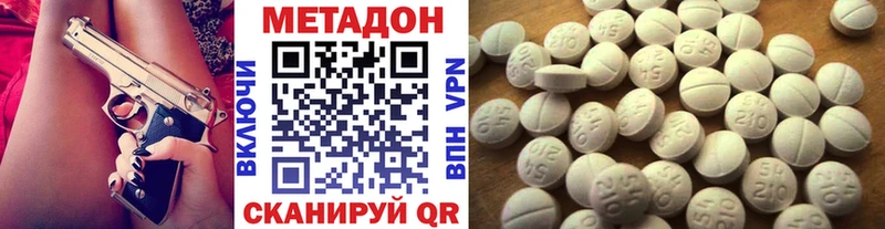 ОМГ ОМГ как зайти  Грозный  Метадон VHQ  купить закладку 